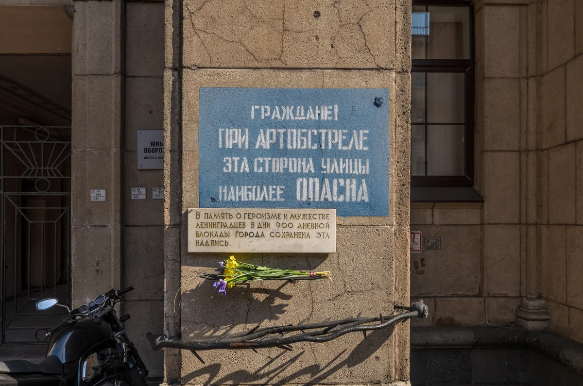 Трафаретная памятная надпись на Невском проспекте Санкт-Петербурга. Фото: Alex 'Florstein' Fedorov / Wikimedia (CC BY-SA 4.0)