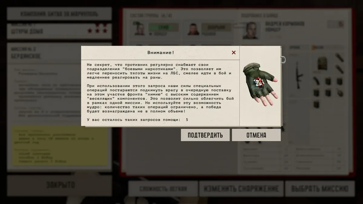 Интерфейс игры. Скриншот автора