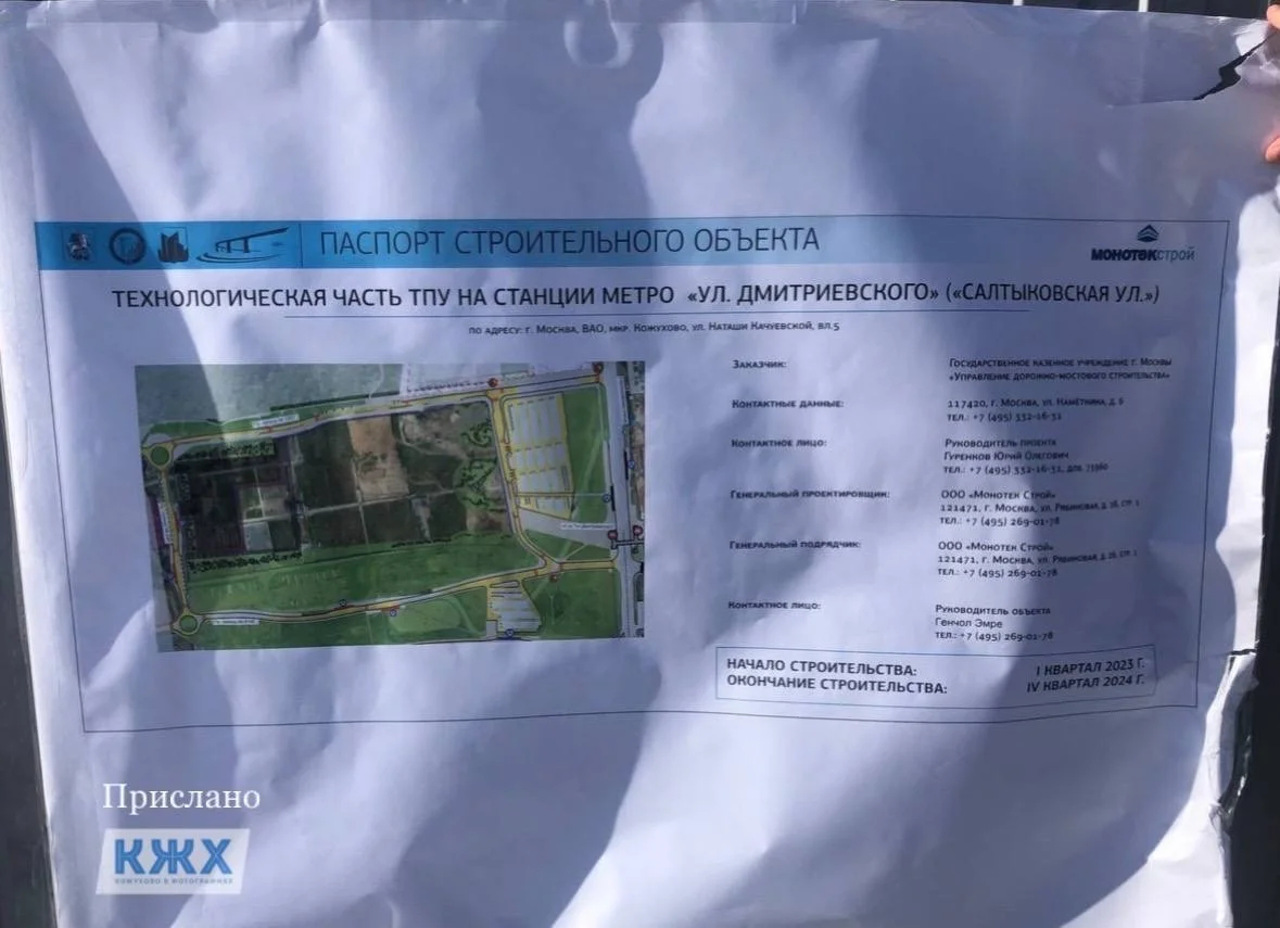 Паспорт строительного обьекта. Фото: «Кожухово в фотографиях»
