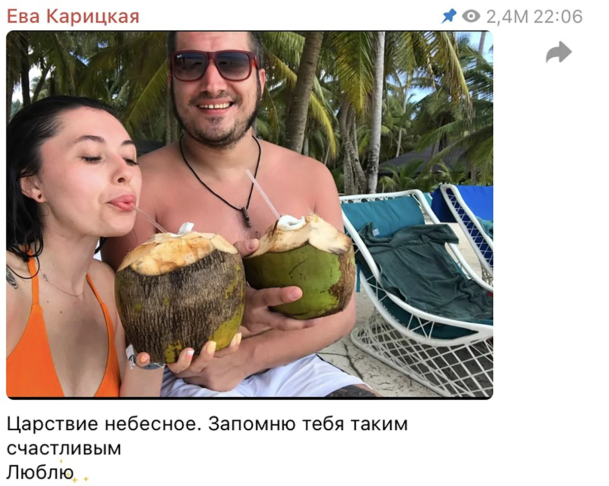 Пост на личной странице Евы Карицкой. Фото: соцсети