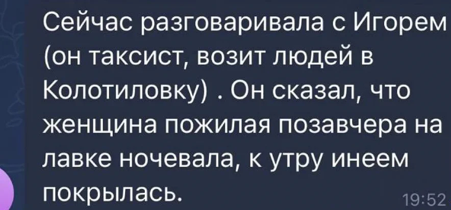 Скрин из чата в телеграме. Фото: соцсети