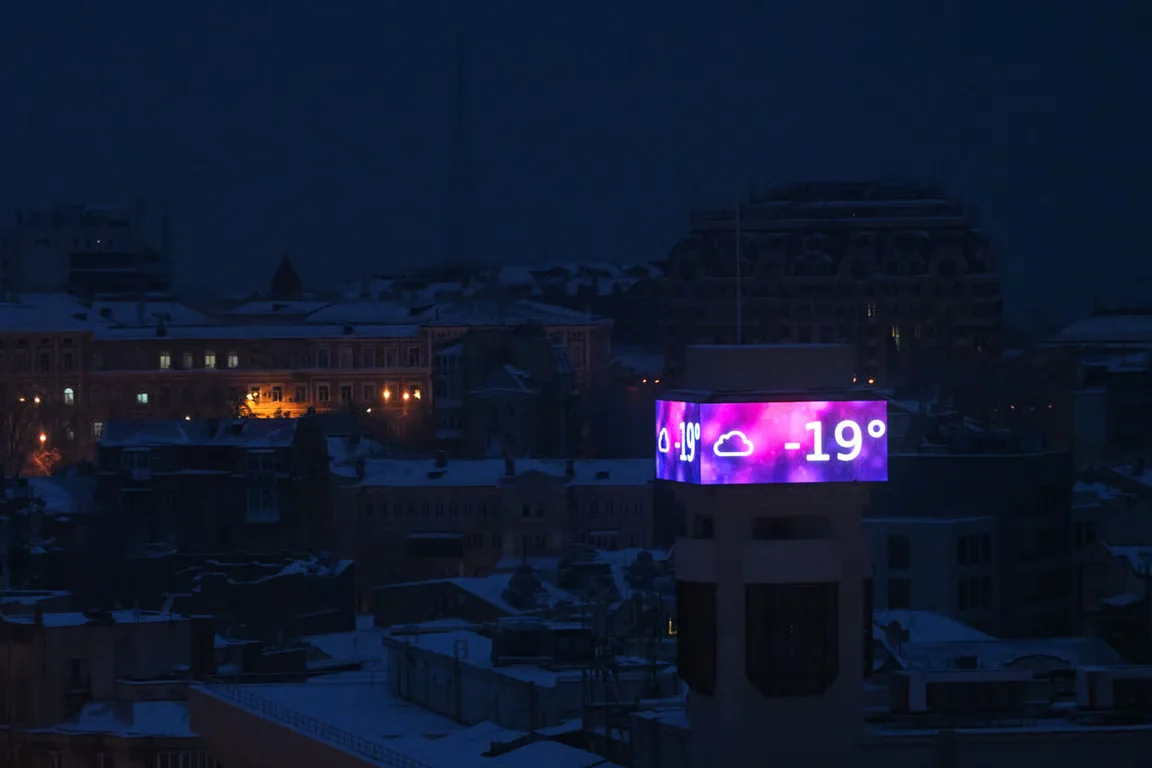 A large screen shows a temperature of -19°C in central Kyiv, Ukraine, 15 January 2026. Photo: Sergey Gapon / AFP / Scanpix / LETA