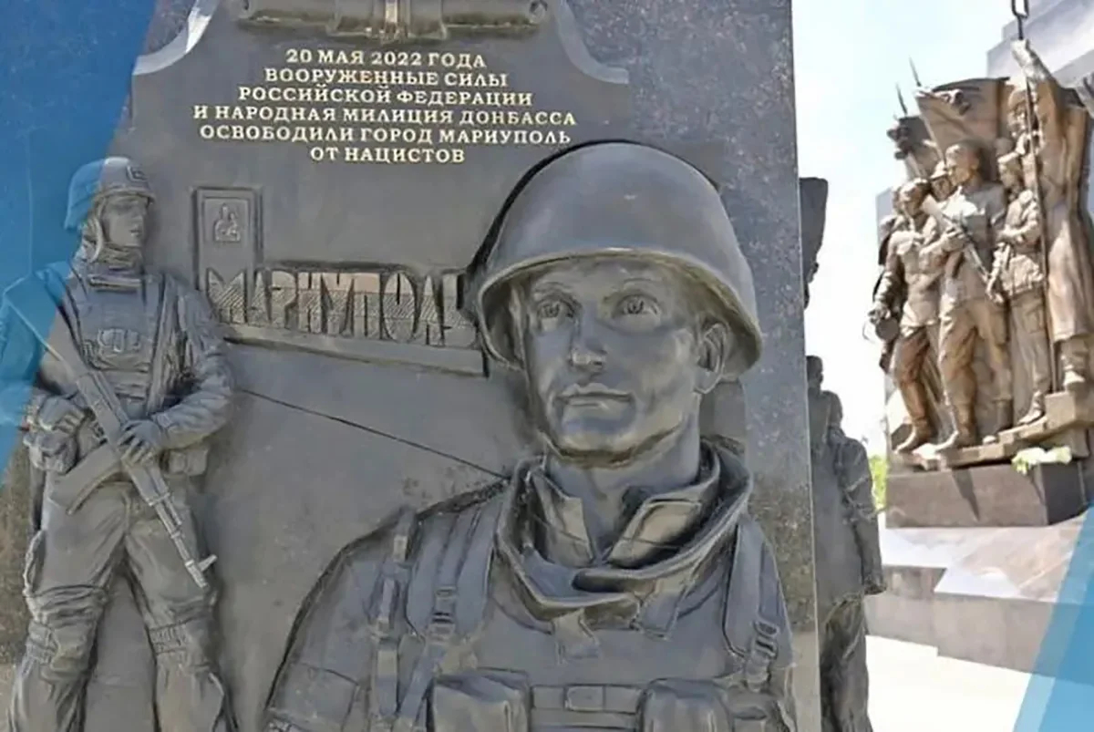 Мемориальная плита в Мариуполе, Украина. Фото: topwar.ru