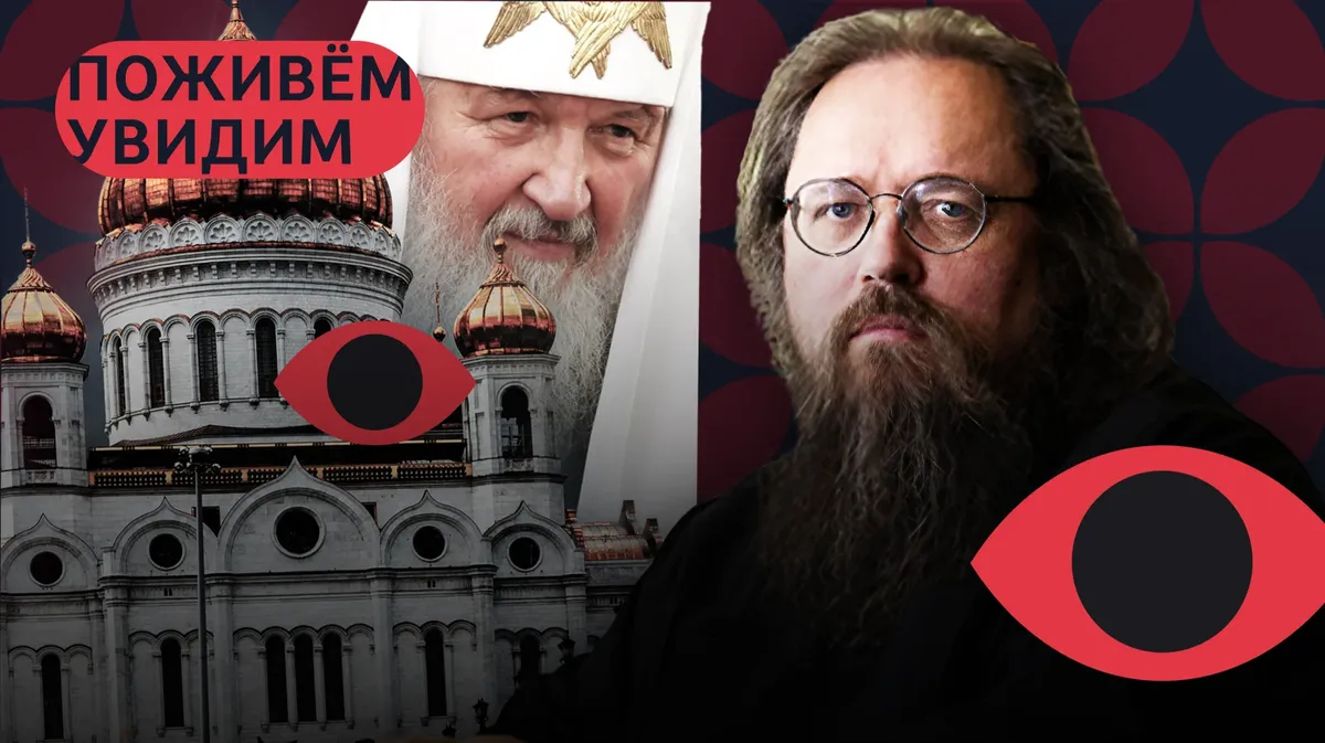 «Это финальная стадия процесса милитаризации православия»