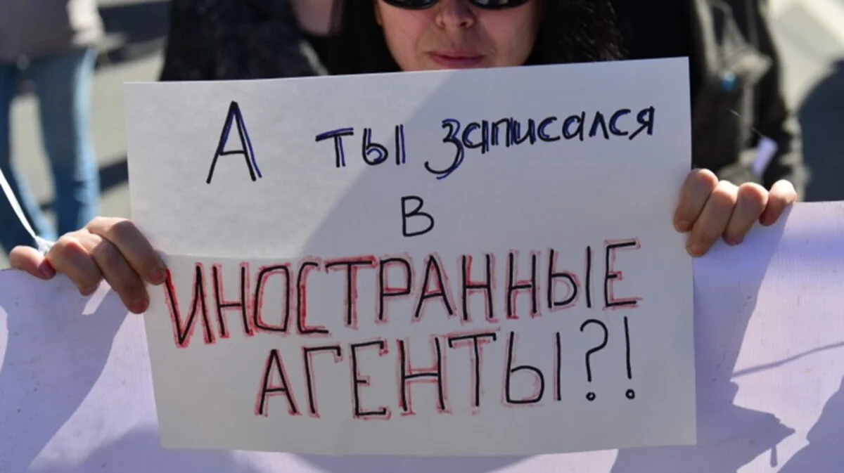 Как я стал (меня стали) иноагентом