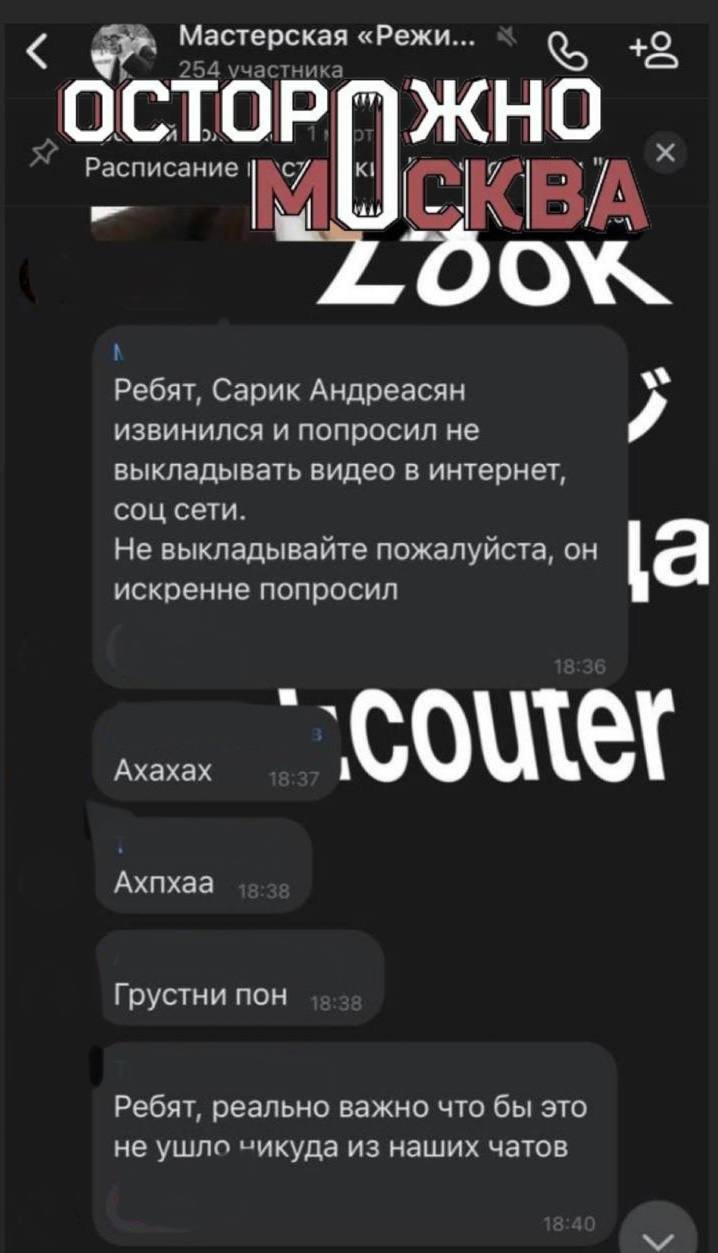 Скриншот: «Осторожно, Москва»