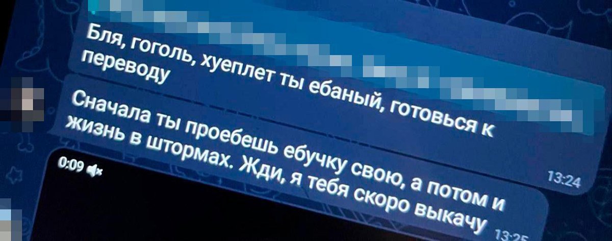 Сообщения от командира роты товарищу Александра после того, как тот потерял дрон. Фото: личный архив Александра