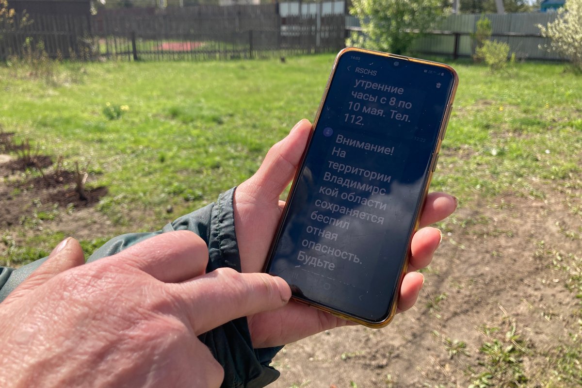 Сообщения от МЧС, приходившие на телефон Валентины. Фото Ирины Гариной