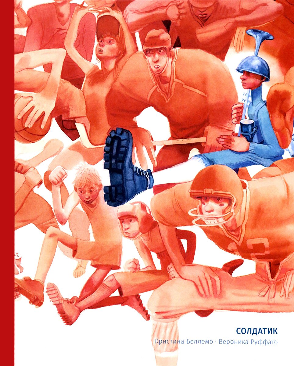 «Солдатик». Кристина Беллемо. Фото: ozon.ru