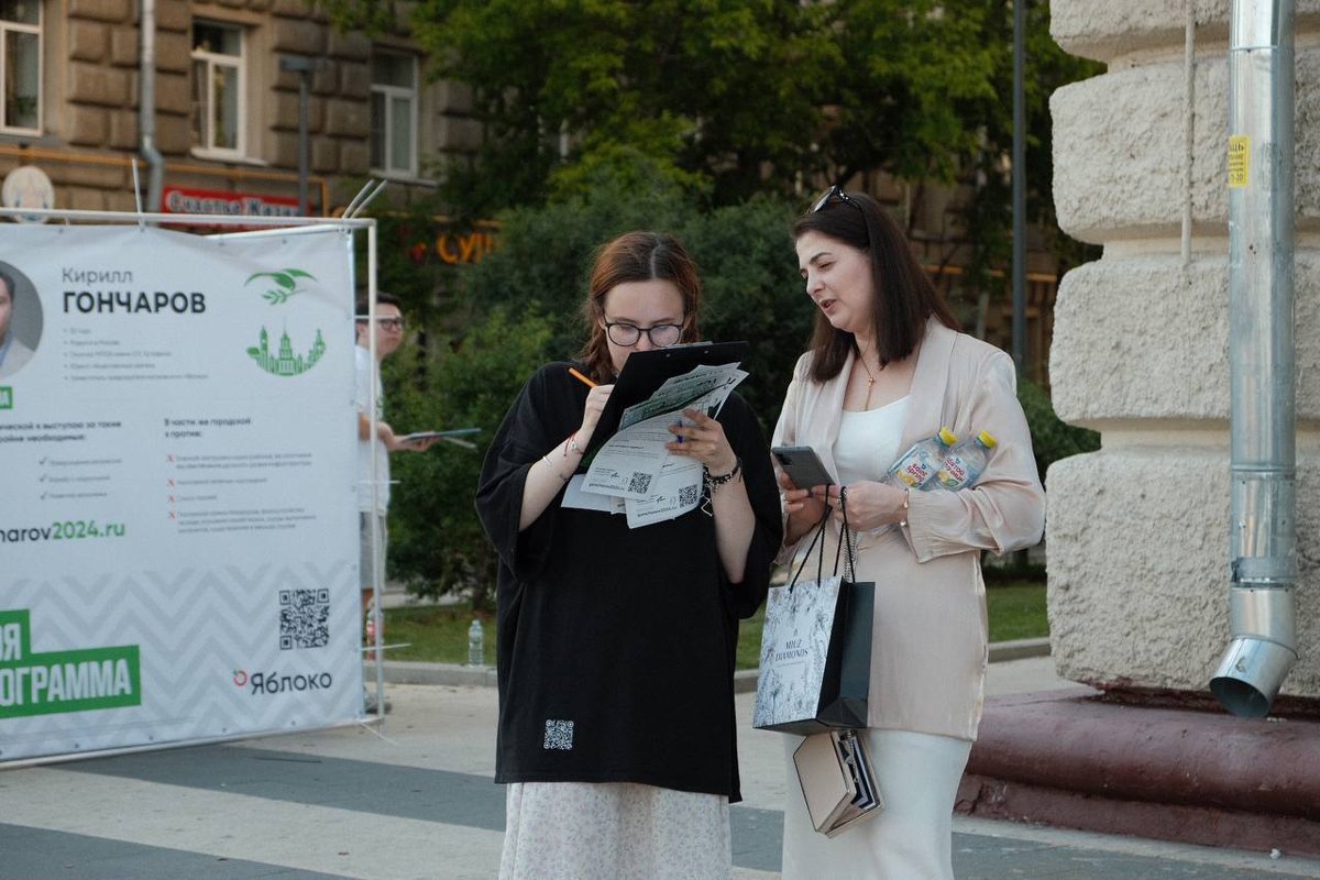 Волонтёры собирают подписи за Кирилла Гончарова в рамках кампании выборов в Мосгордуму 2024. Фото: Telegram