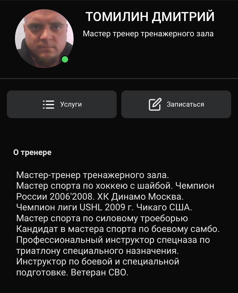 Скриншот: приложение фитнес-центра Green City