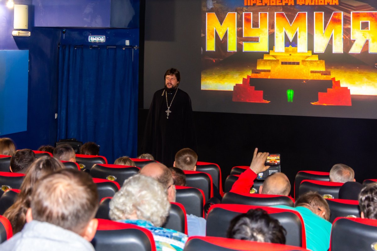 Показ фильма «Мумия» в Южно-Сахалинске. Фото: Сахалин православный /  VK