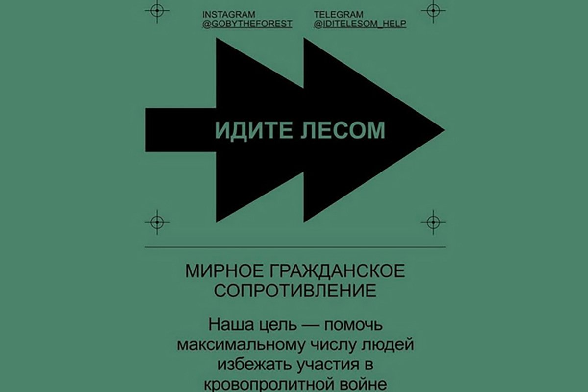 Иллюстрация: @gobytheforest / Telegram