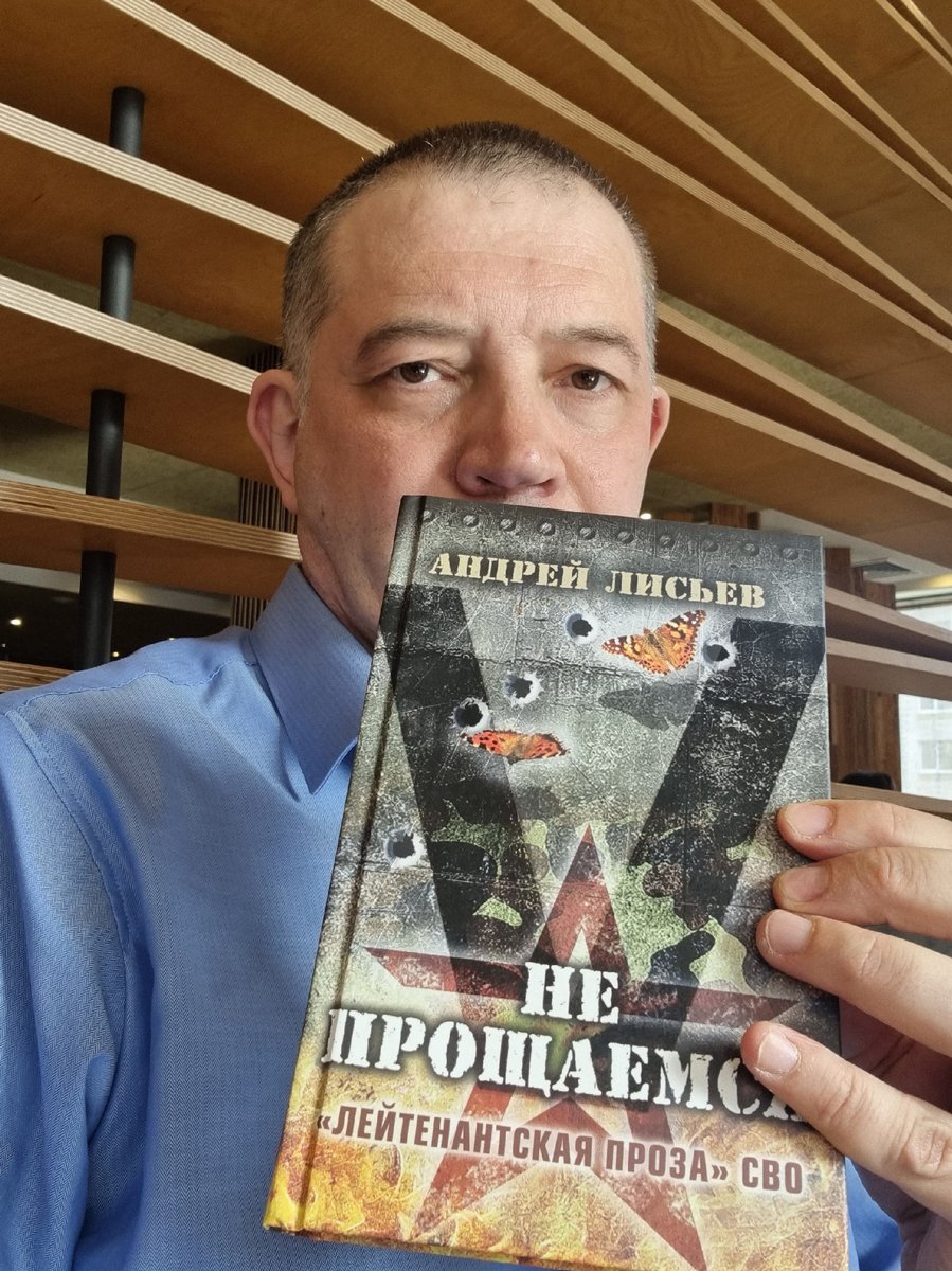 Андрей Лисьев с своей книгой «Не прощаемся!». Фото: VK