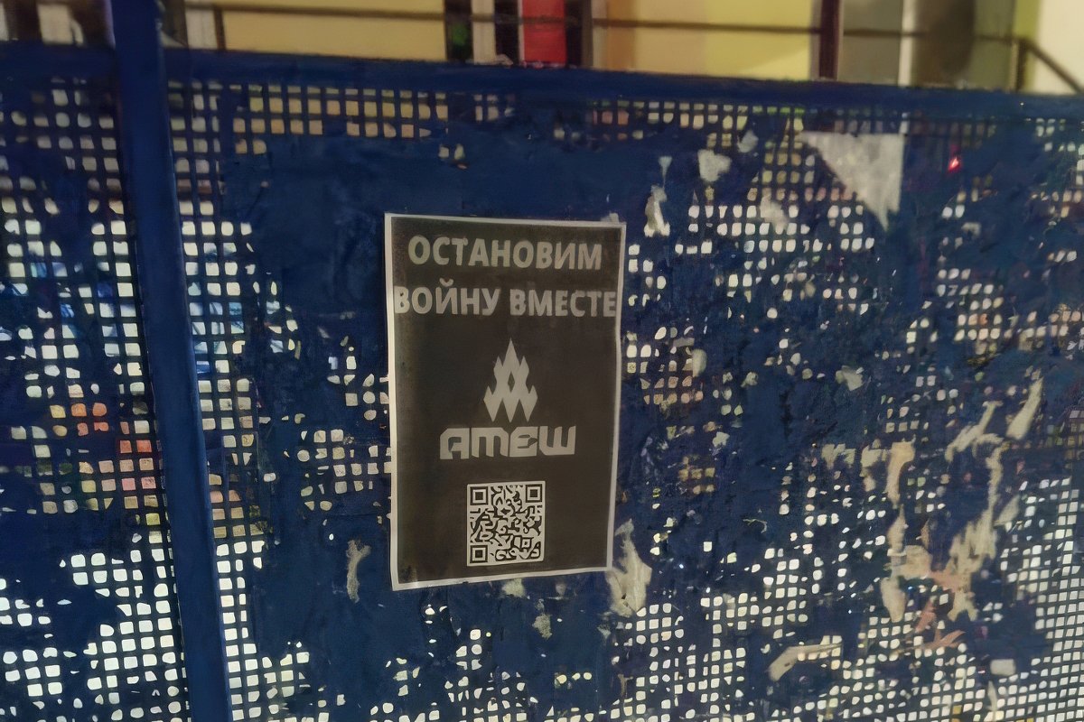 Листовки «АТЕШ» в Дзержинске. Фото: Гражданская сила / Telegram