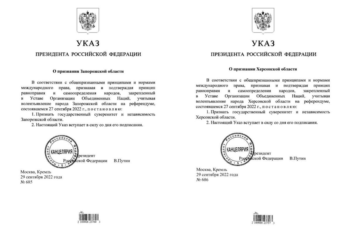 Скриншот: официальный портал правовой информации