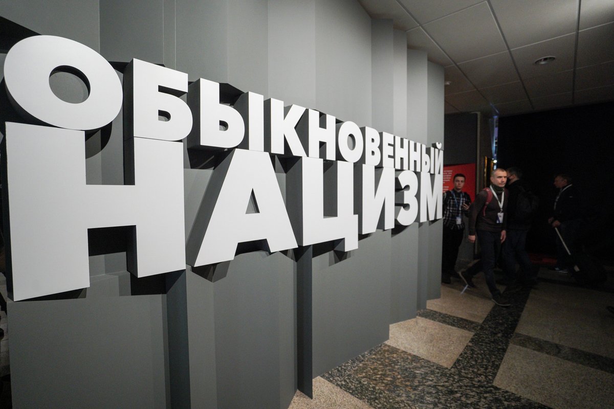 Открытие выставки «Обыкновенный нацизм» в музее Победы, Москва, 22 апреля 2022 года. Фото: Пелагия Тихонова / АГН «Москва»