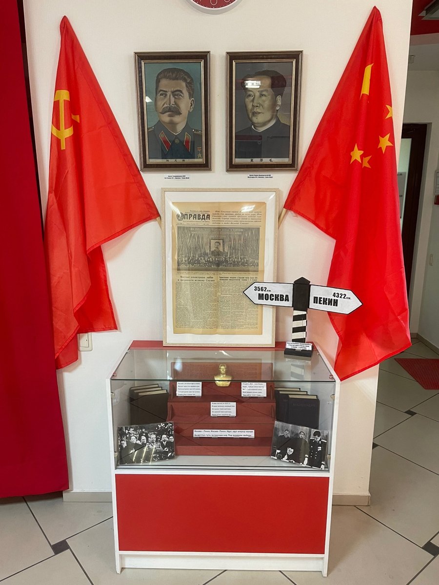 Экспозиция «Сталин-центра», посвященная советско-китайской дружбе. Фото: «Сталин-центр» / VK