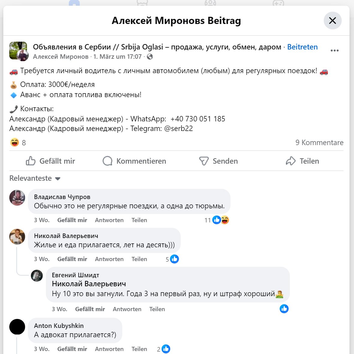 Скриншот объявления о поиске «личного водителя»